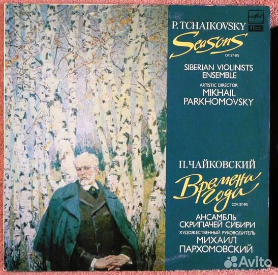 Классика и Шукшин на LP