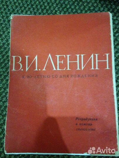 О Ленине, комсомоле, комсомольцах