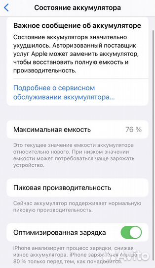 Телефон iPhone 7