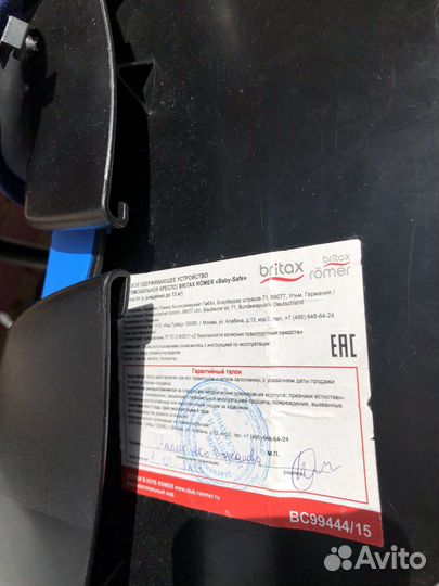 Автолюлька Britax romer