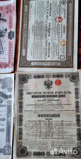 Облигации царские оригинал