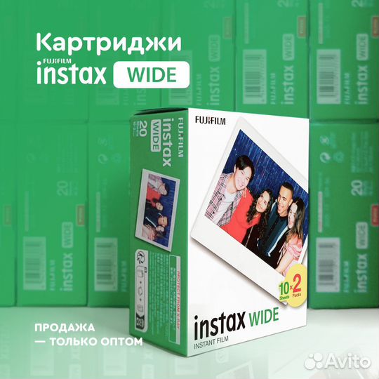 Оптом - Картриджи для Instax Wide (20 снимков)