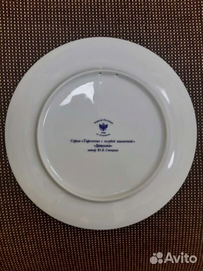 Тарелка декоративная настенная