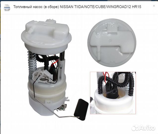 Топливный насос (в сборе) nissan tiida C11