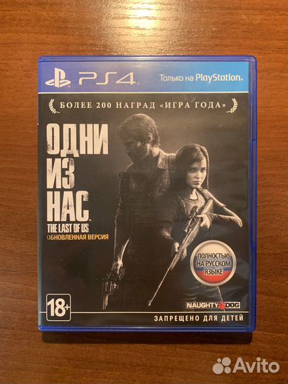The last of us (один из нас)