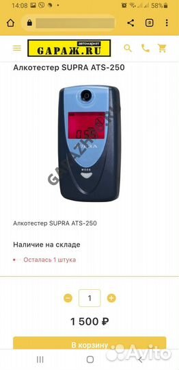 Алкотестер портативный