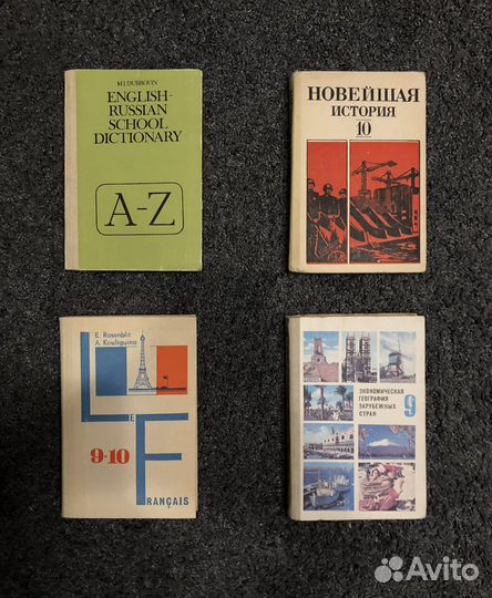 Учебники советские СССР