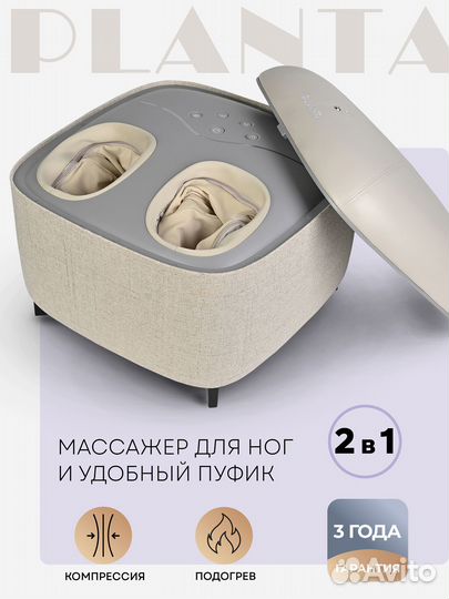 Массажер для ног planta MF-15