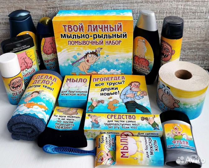 Юморный мужской подарочный набор