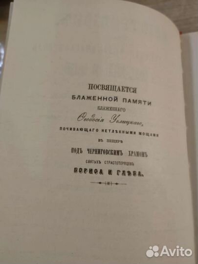 Илиотропион