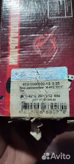 Коренные вкладыши Москвич