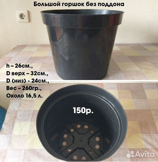 Большие горшки для растений: керамика/пластиковые