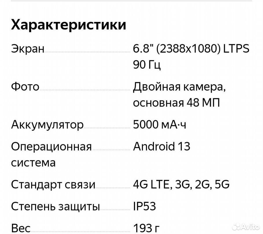 HUAWEI nova 11i, 8/128 ГБ