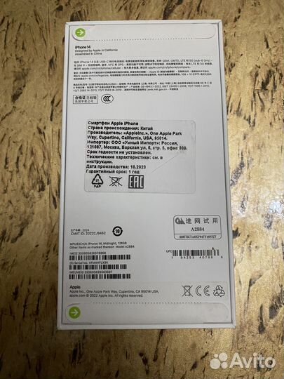 iPhone 14, 128 ГБ