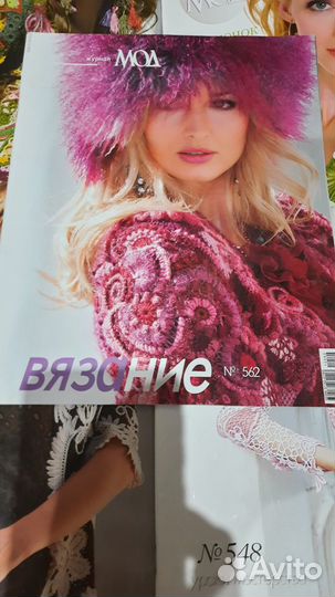 Журнал мод