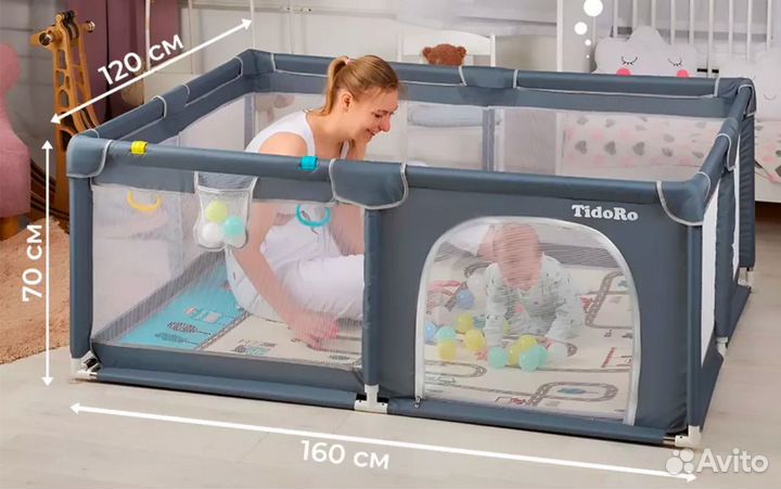 Манеж детский