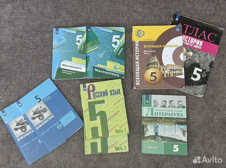 Учебники 5 класс