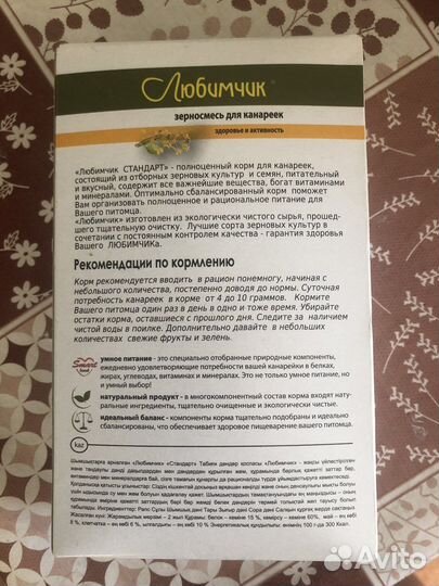 Корм для канареек