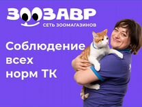 Продавец-кассир в Зоозавр (Платановый б-р)