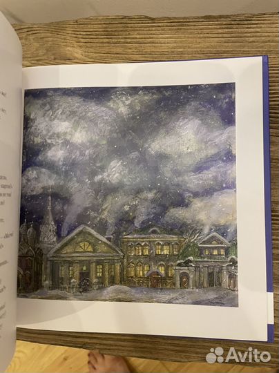 Книга: Цветаева Марина Ивановна «Каток растаял»