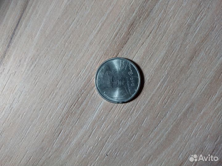 Юбилейные монеты Банка России