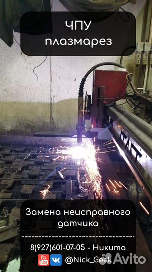 Ремонт промышленного оборудования, чпу станков