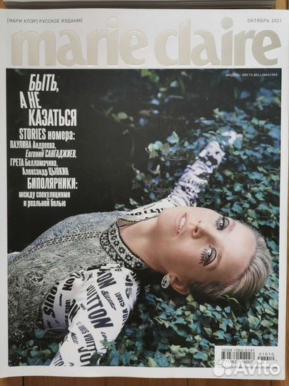 Журналы Marie Claire, Elle, Elle girl