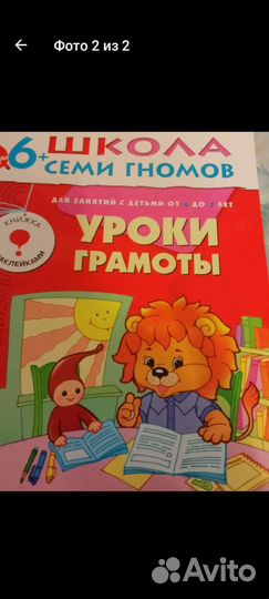 Школа семи гномов