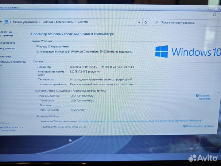 Packard Bell MS2290 17