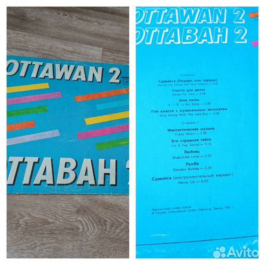 Виниловые пластинки ссср,Арабеска,Оттаван, Вески