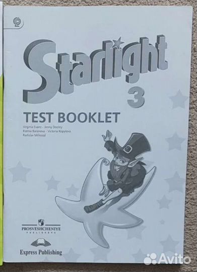 Starlight test booklet + сборник упражнений