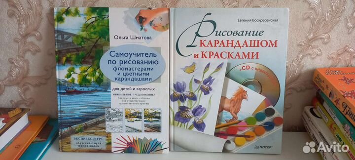 Самоучители по рисованию, психология