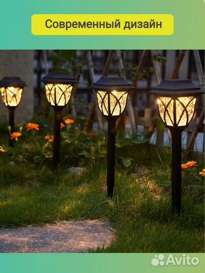 Фонарик садовый уличный на солнечной батарее