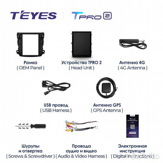 Магнитола Teyes Tpro2 Tesla Outlander 2 05-13