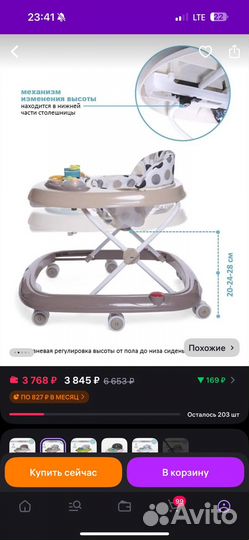 Ходунки детские