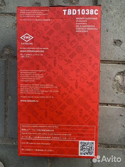 Продажа фильтров