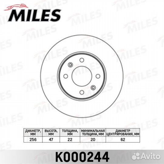 K000244 Диск тормозной hyundai accent 05- / i20 08