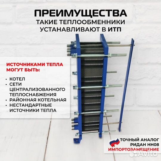 Теплообменник SN08-55 для отопления 1800 м2 180кВт