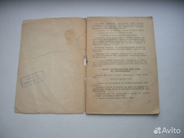 Руководство по эксплуатации велосипедов бренд СССР