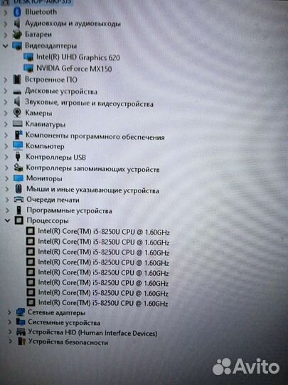 Мощный и быстрый ноутбук lenovo i5-8250+mx150