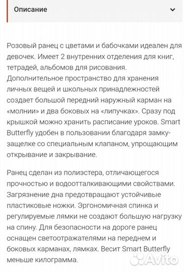 Ранец школьный для девочки