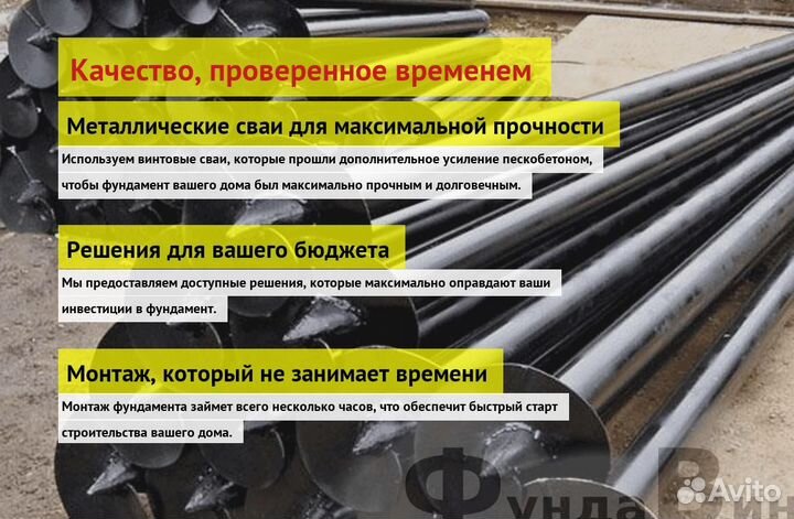 Винтовые Сваи Для Бруса