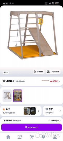 Спортивный комплекс для детей уголок