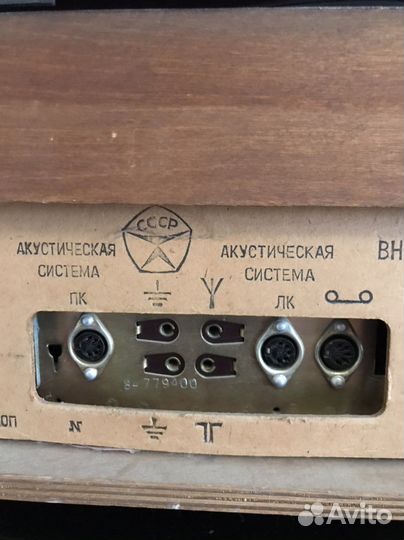 Радиоприемник СССР Вега 312 стерео