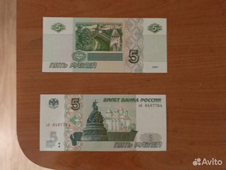 5 рублей бумажные 1997