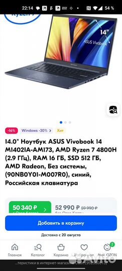 Asus Vivobook 14