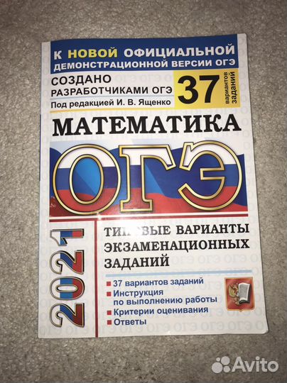 Математика огэ