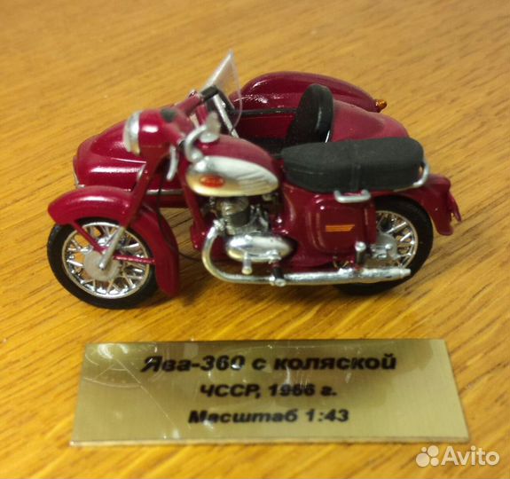 Ява 360 с коляской масштаб 1:43 Jawa