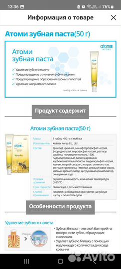 Атоми продукция