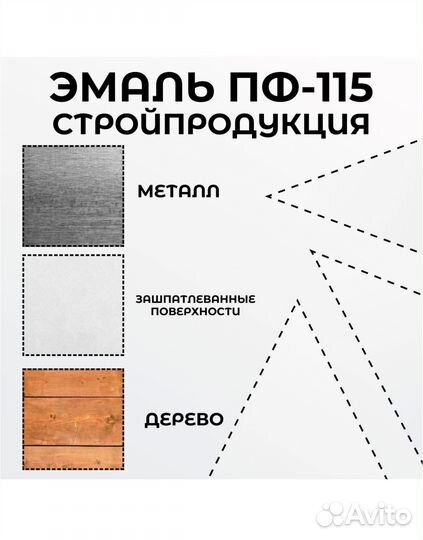 Эмаль пф-115 красная (банка 2.5 кг) 1 штука